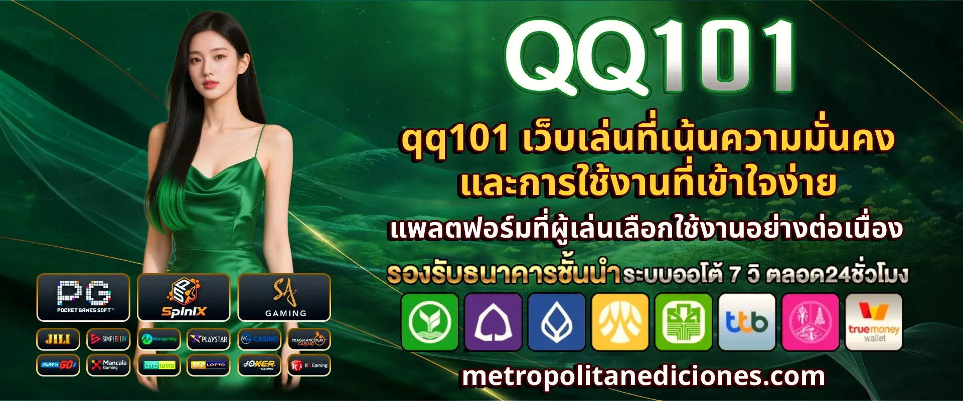 qq101