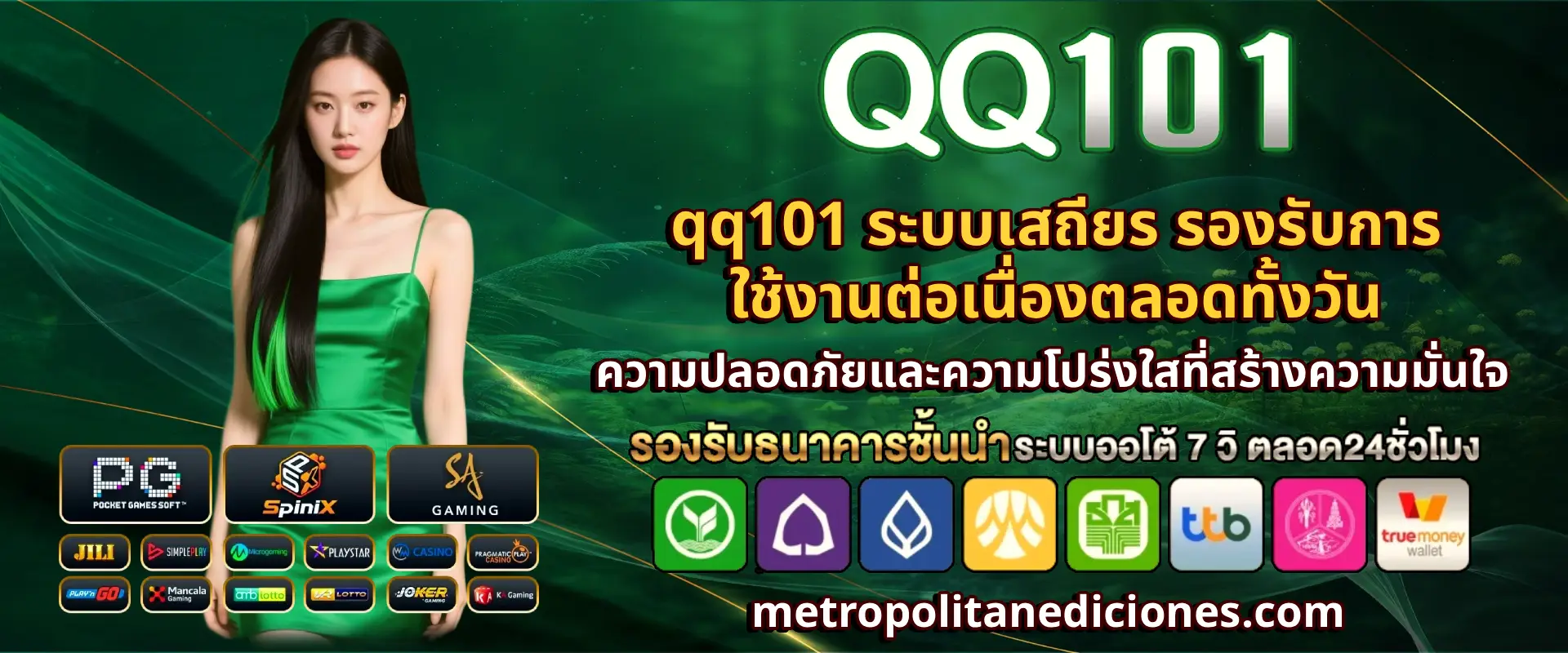 สล็อต qq101 แตกง่าย